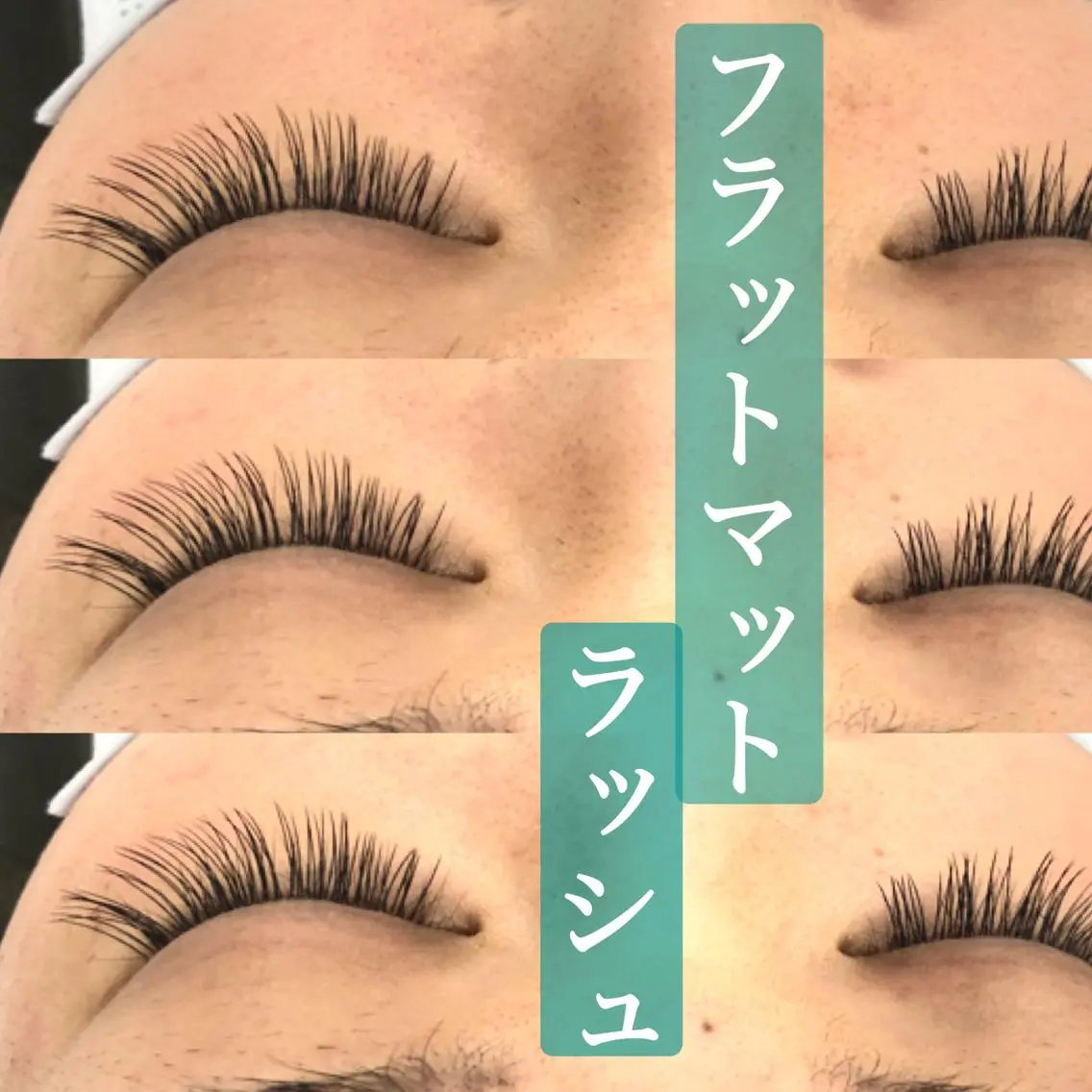 マツエク・マツパ フラットラッシュ セーブル セクシー eyeriche .のマツエク・マツパデザイン