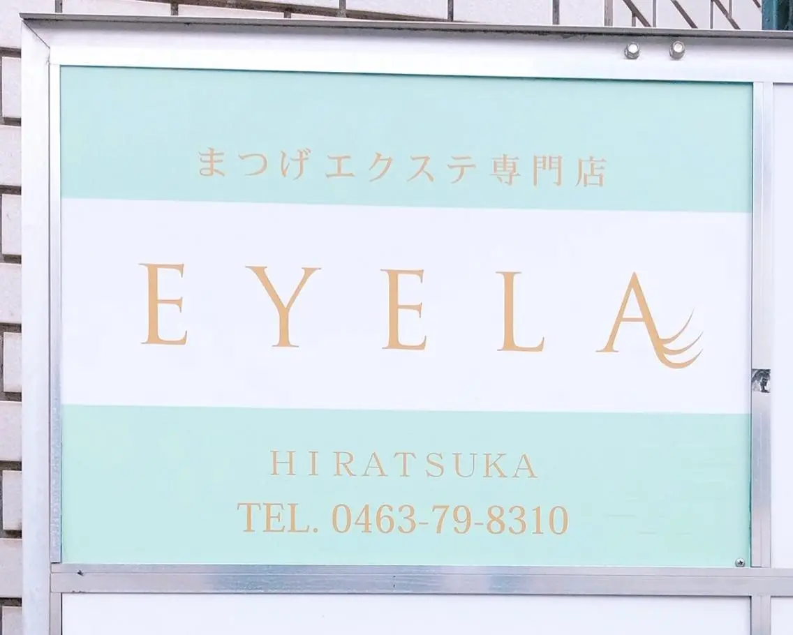 マツエク・マツパ EYELA平塚店 寺尾の眉毛・アイブロウイメージ