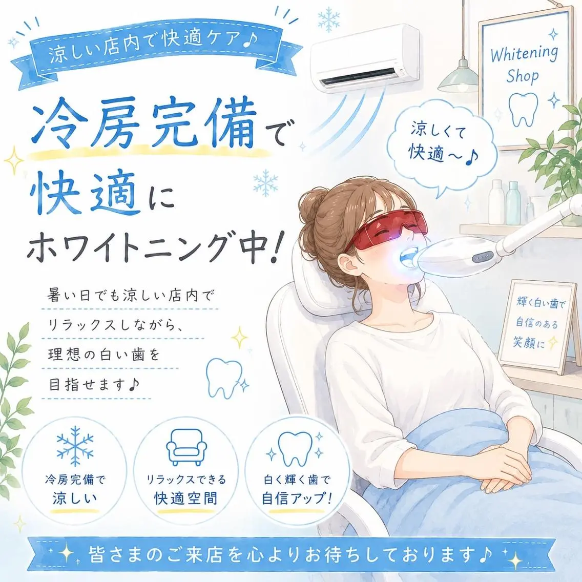 エステ リラク ホワイトニング ショップ船橋店🦷のエステ・リラクイメージ