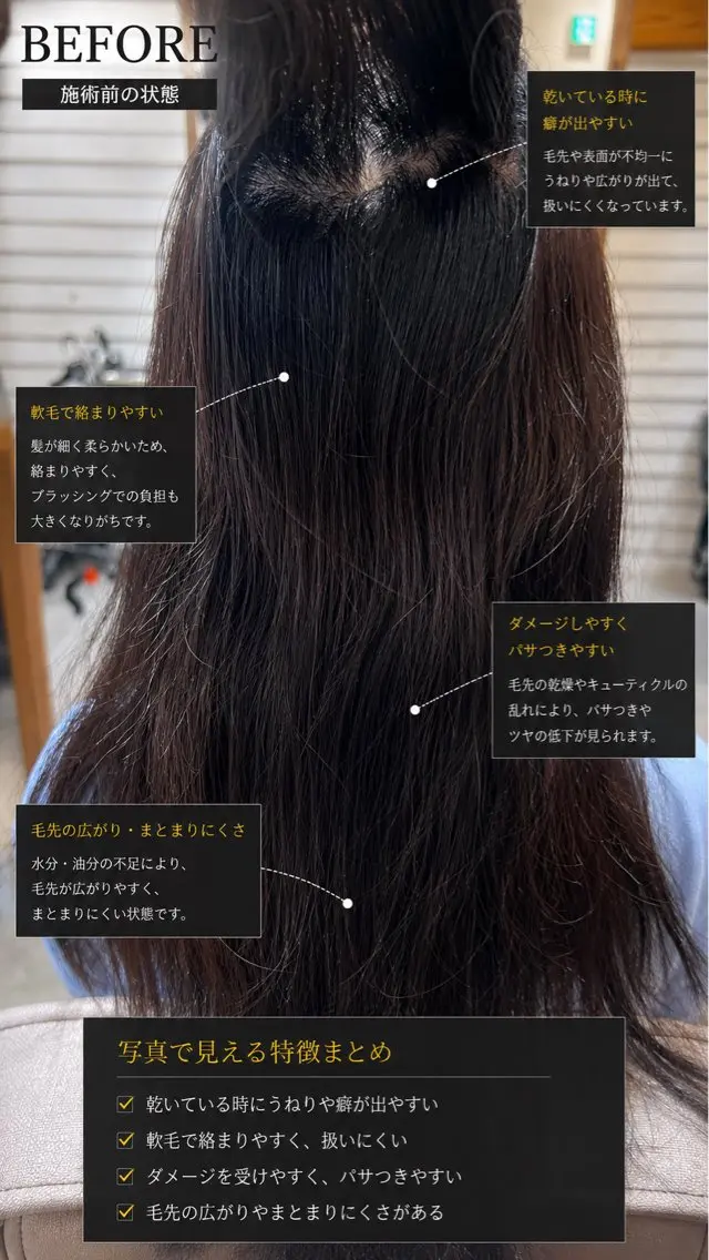 ロング 縮毛矯正 縮毛矯正 トリートメント 武蔵小杉/縮毛矯正 髪質改善/大森勝馬のヘアスタイル