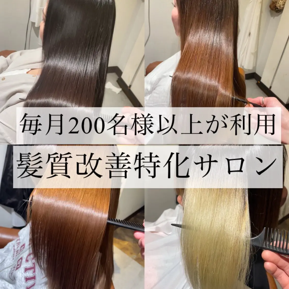 ロング 縮毛矯正 トリートメント RIZE HAIR SUNNY 竹ノ塚店のヘアスタイル
