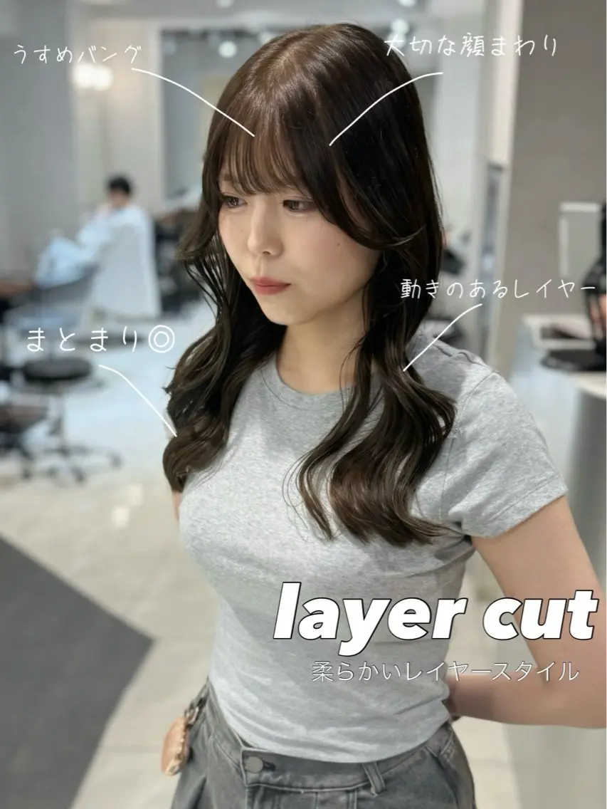 セミロング カラー カット ヘアカラー トリートメント 韓国風ハッシュカット 似合わせレイヤー池袋のヘアスタイル
