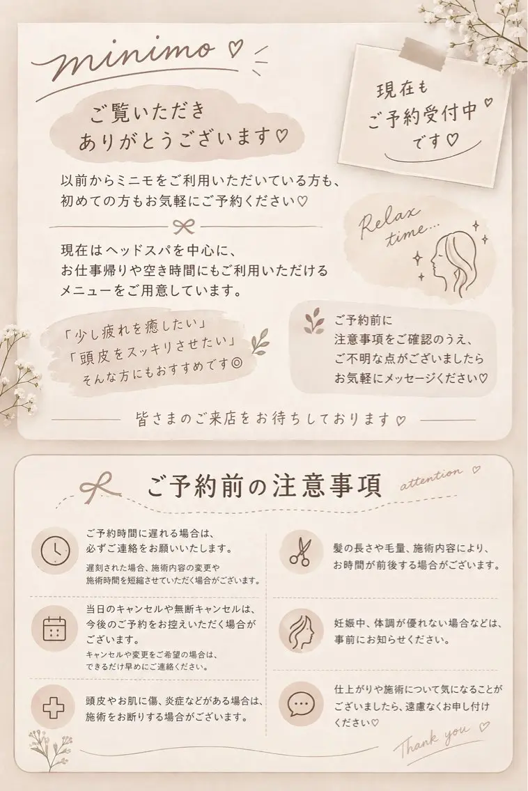 ひきたみさと 大阪福島/スパニストのエステ・リラクイメージ