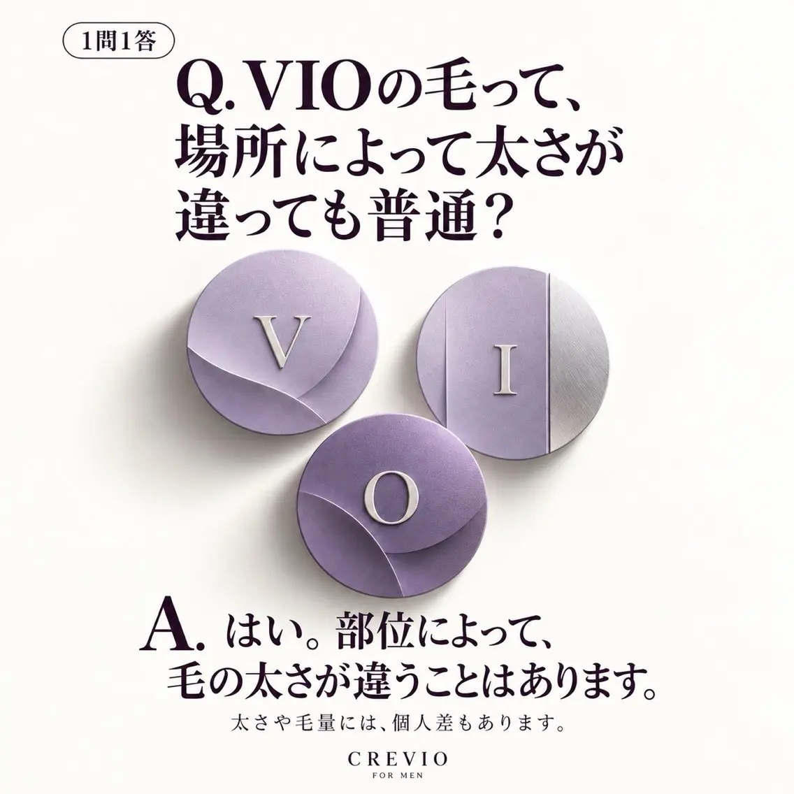 脱毛サロン CREVIOのエステ・リラクイメージ