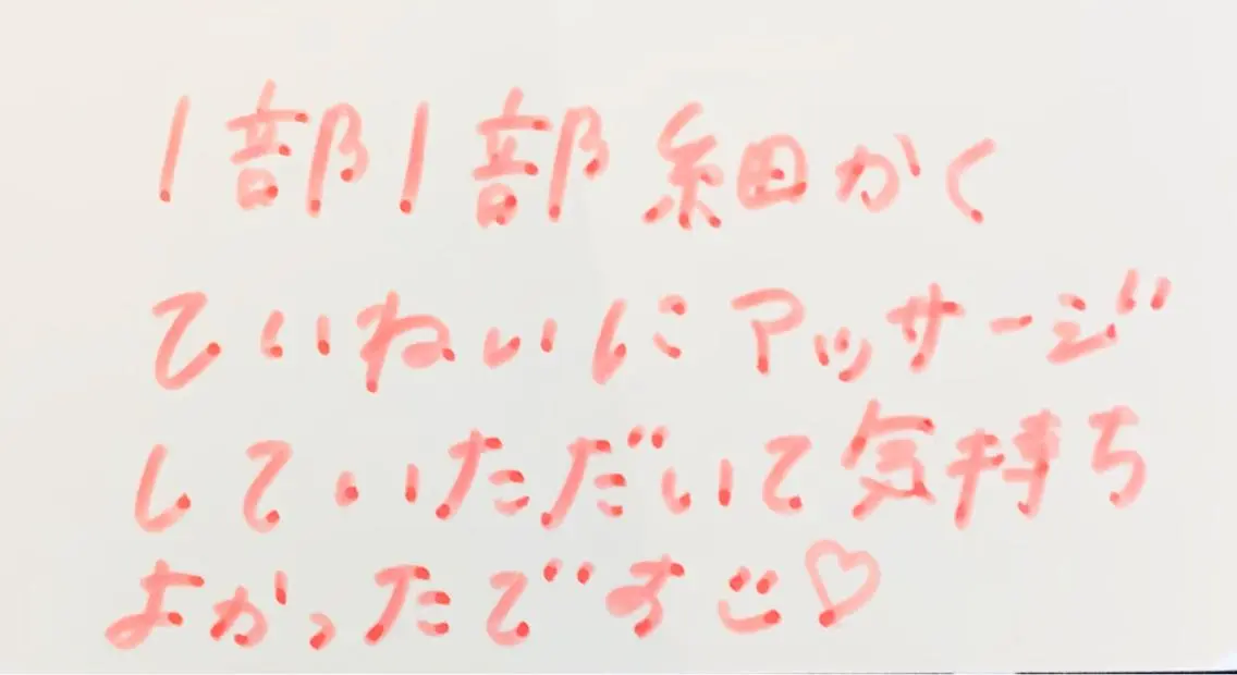 エステ リラク リラク担当 おかのエステ・リラクイメージ
