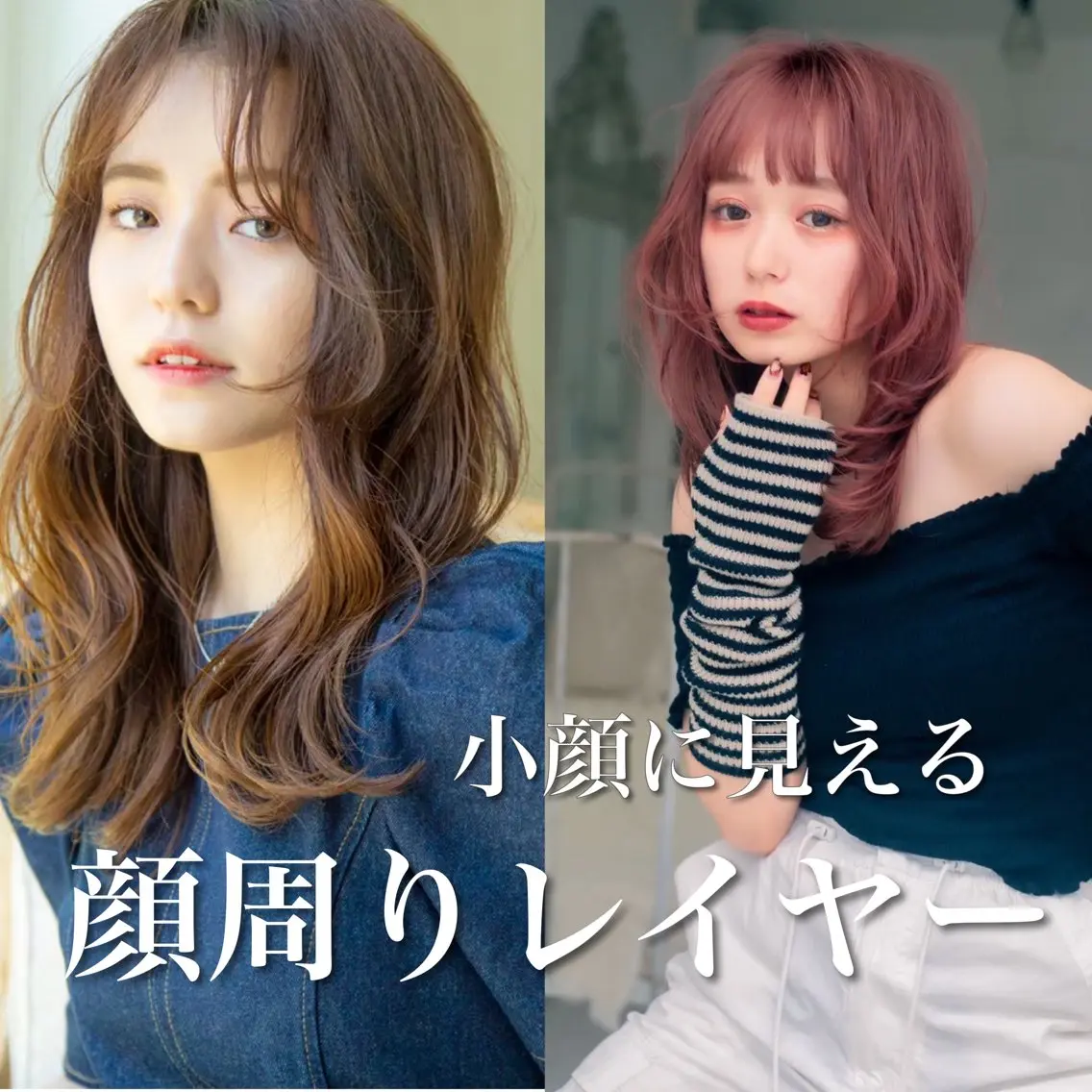セミロング カット ヘアカラー トリートメント stylist/ボブ ことの/韓国レイヤーのヘアスタイル