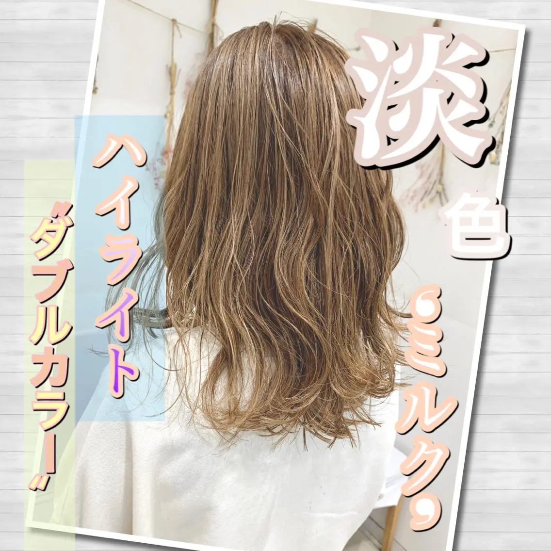 ミディアム カラー 縮毛矯正/髪質改善 ⭐️レイヤーの達人悟のヘアスタイル
