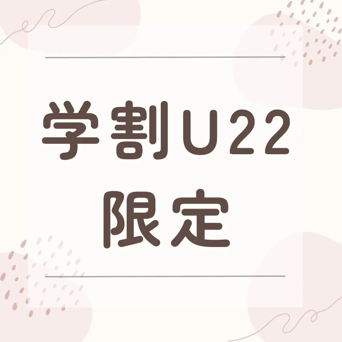 【学生限定】《ご新規様限定価格🤍》ラッシュリフトor自然なカール◎選べるまつ毛パーマ ¥5500→¥4100の写真