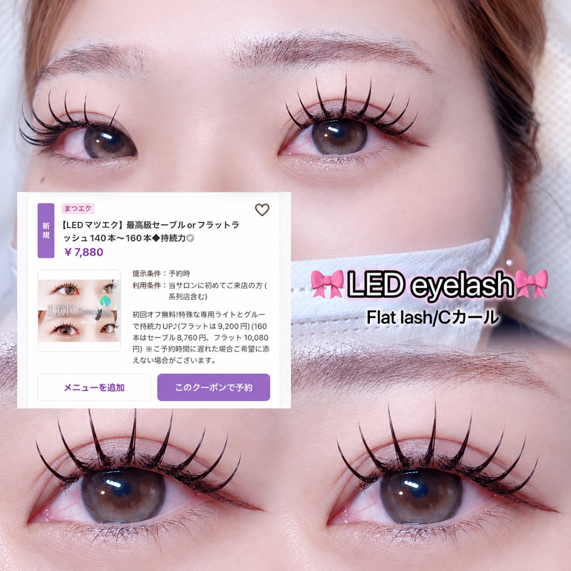 マツエク・マツパ マツエク 🎀LEDパリエクN o1韓ドルEYE🎀のマツエク・マツパデザイン