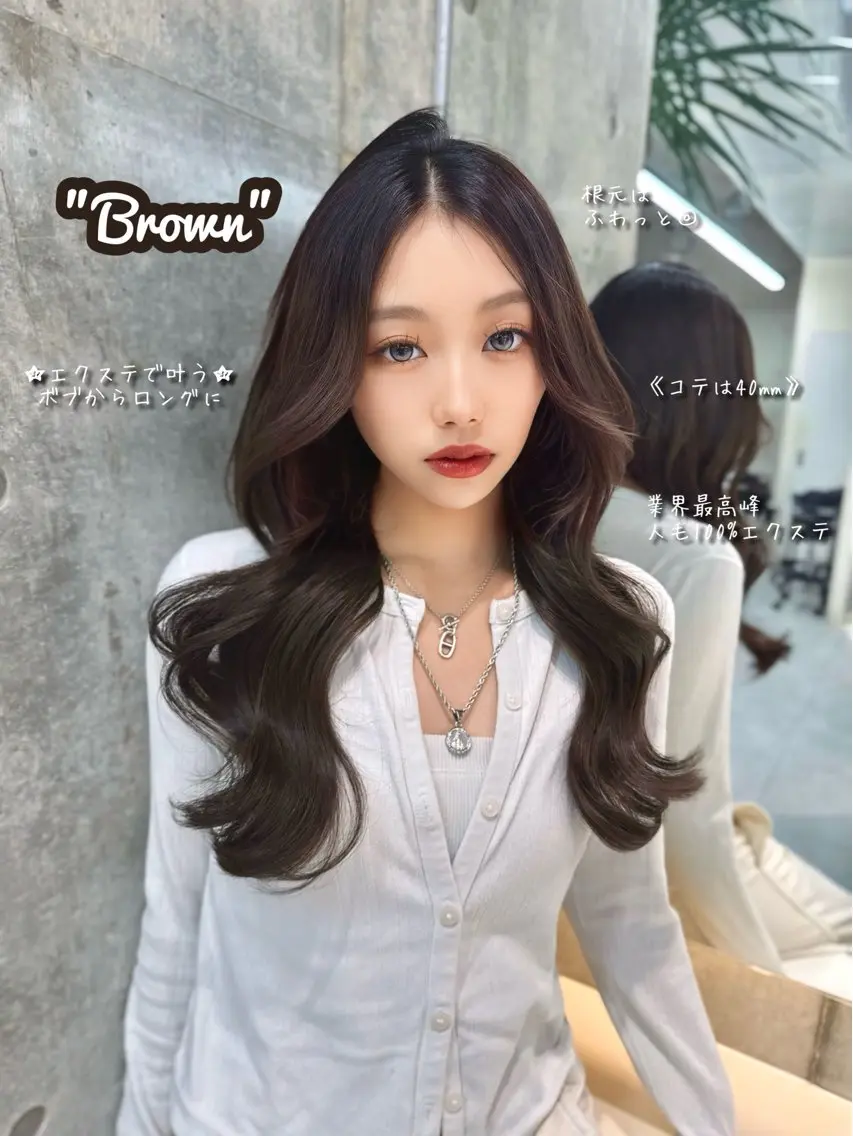 ロング ヘアカラー トリートメント ゆーだい🇰🇷韓国 🇰🇷×髪質改善のヘアスタイル