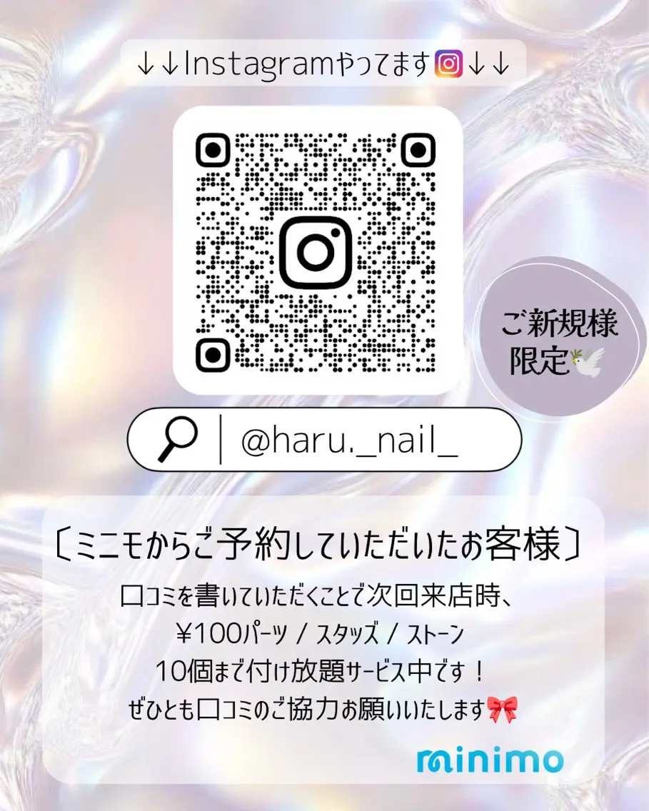 haruna🐈 うるちゅる/マグ🫧のネイルデザイン