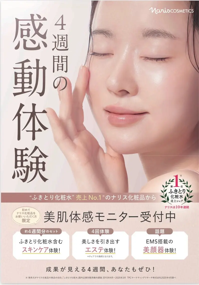 🌟SEIKA🌟 フェイシャルエステのエステ・リラクイメージ