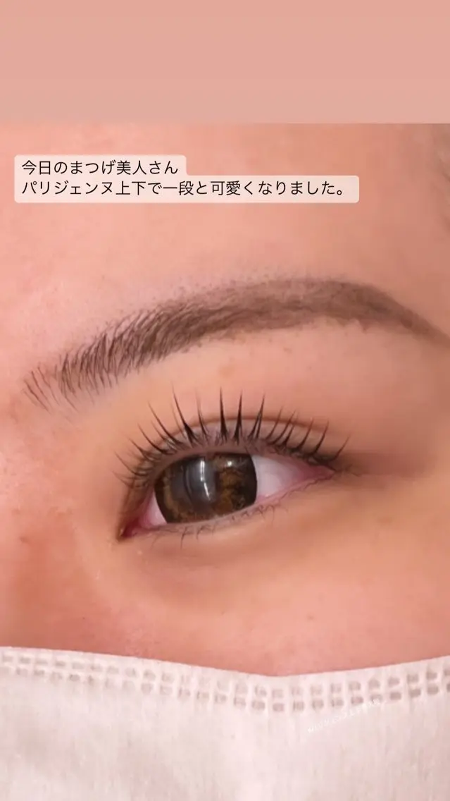 マツエク・マツパ パリジェンヌラッシュリフト ナチュア 岩塚のマツエク・マツパデザイン