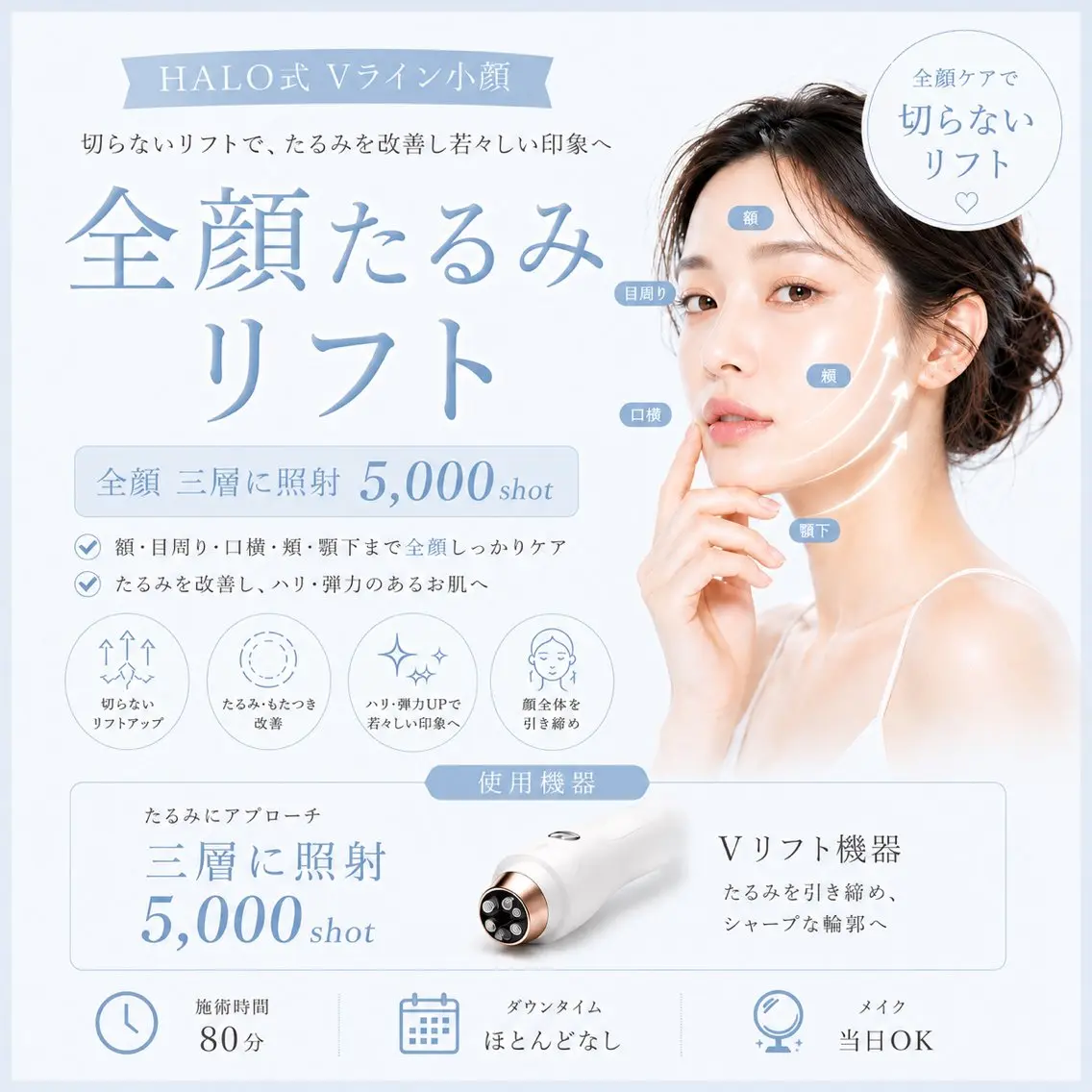エステ 小顔痩身HALO 二宮早織のエステ・リラクイメージ