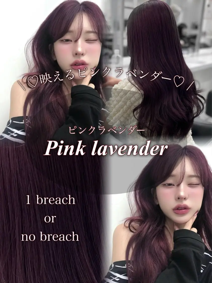 ロング ヘアカラー トリートメント 🥀似合わせカラー× 中韓mix うた🥀のヘアスタイル
