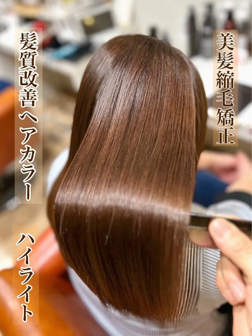 セミロング ハイライト 縮毛矯正 寺迫 正悟のヘアスタイル