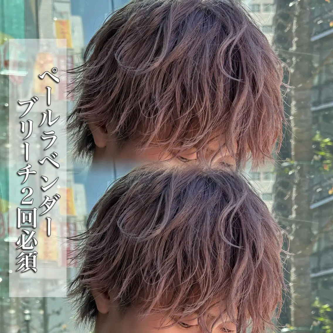カラー メンズ メンズブリーチ ブリーチ ラベンダーカラー メンズ特化型美容師 ★あおいのヘアスタイル
