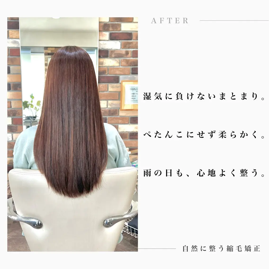 ロング パーマ 縮毛矯正 縮毛矯正 トリートメント 自然に整う縮毛矯正/ 髪質改善/馬渕樹のヘアスタイル