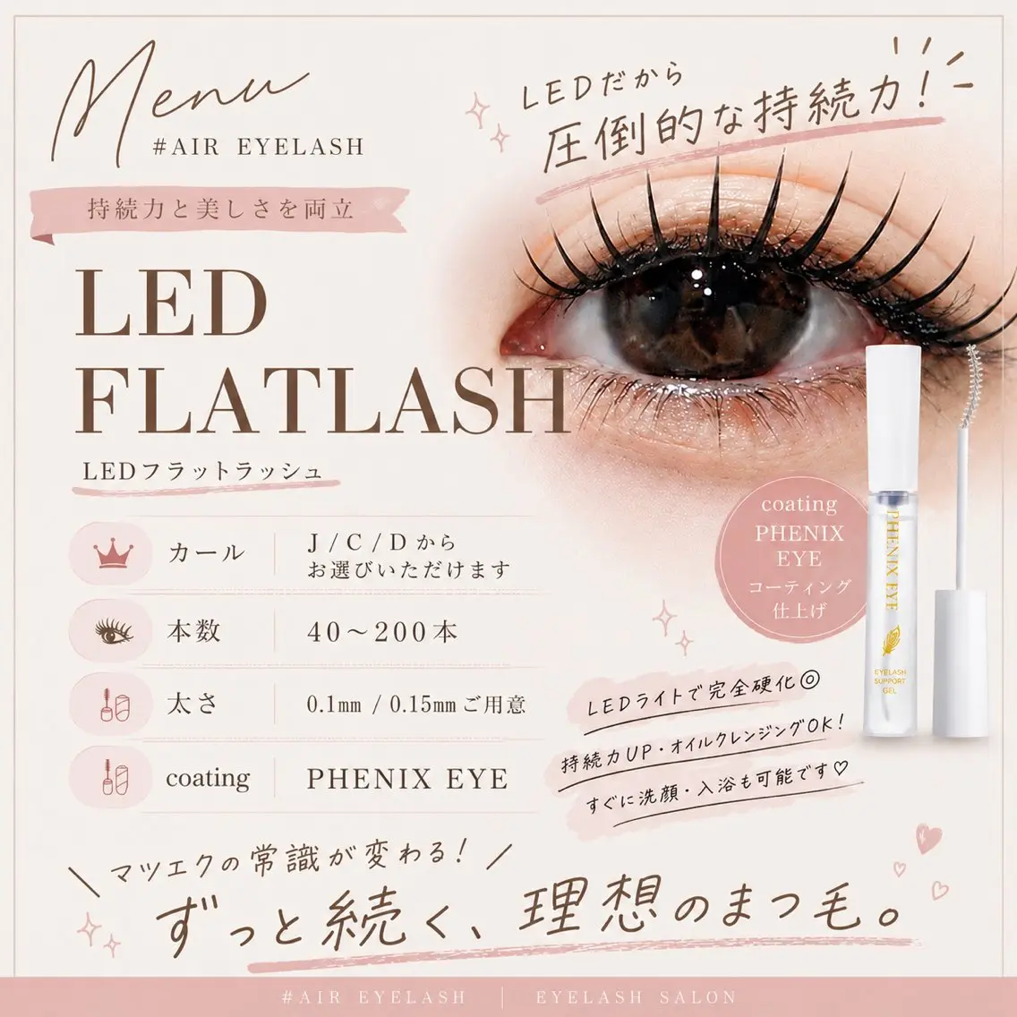 🩶【LEDまつ毛エクステ】🩶フラットラッシュ80本(オフなし)の写真