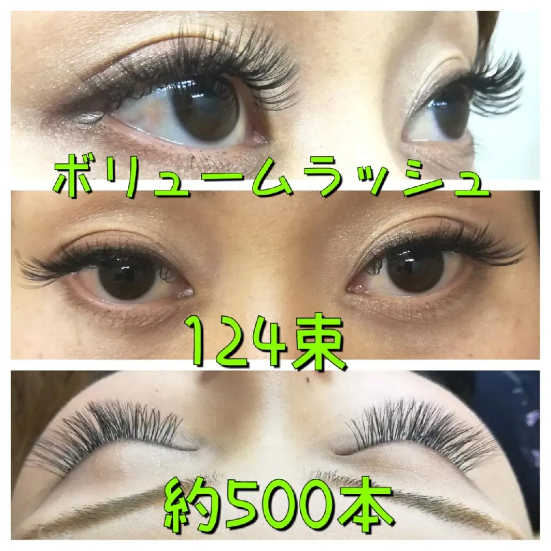 マツエク・マツパ 付け放題 目尻長め ボリュームラッシュ linda lashesのマツエク・マツパデザイン