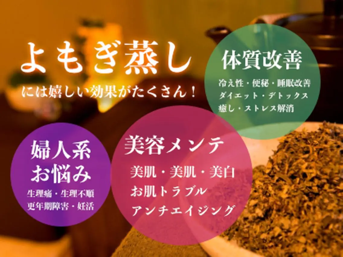 itself 町田のその他イメージ