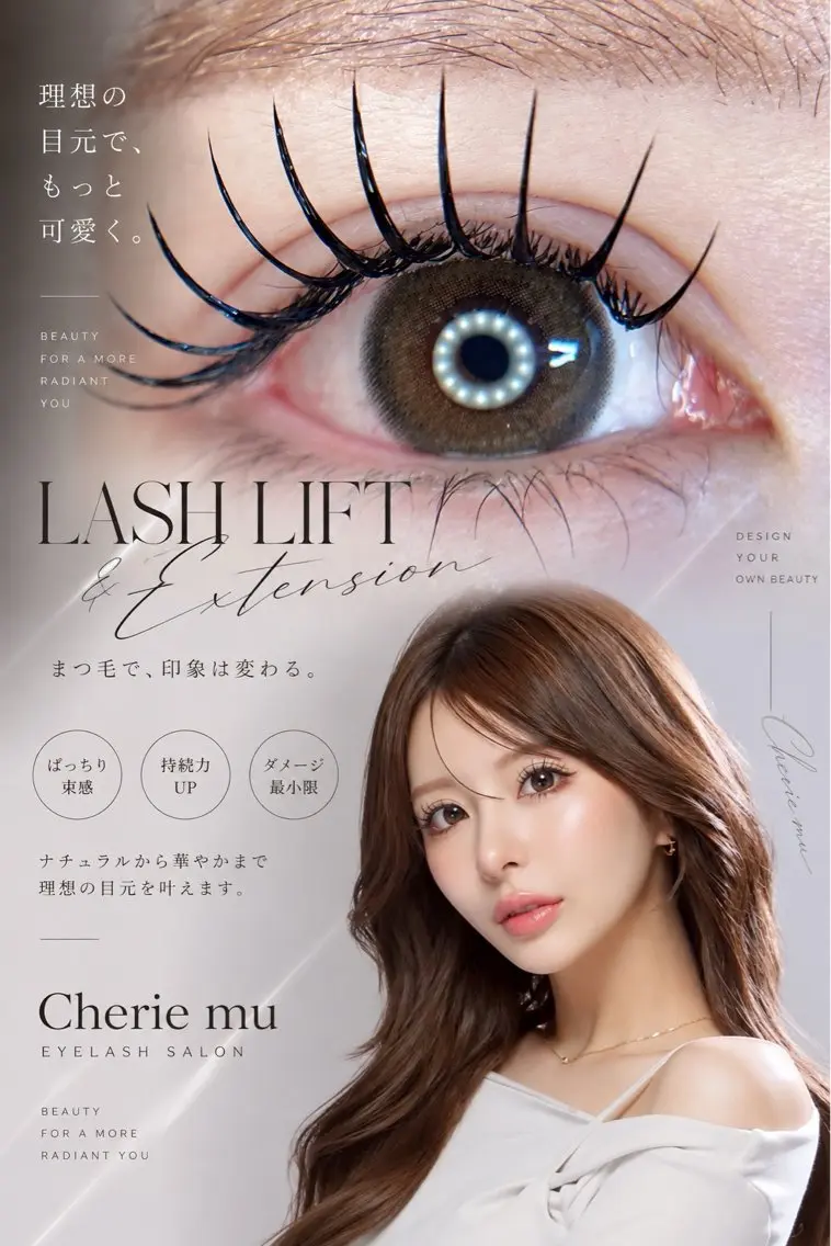マツエク・マツパ マツエク Cherie muのマツエク・マツパデザイン