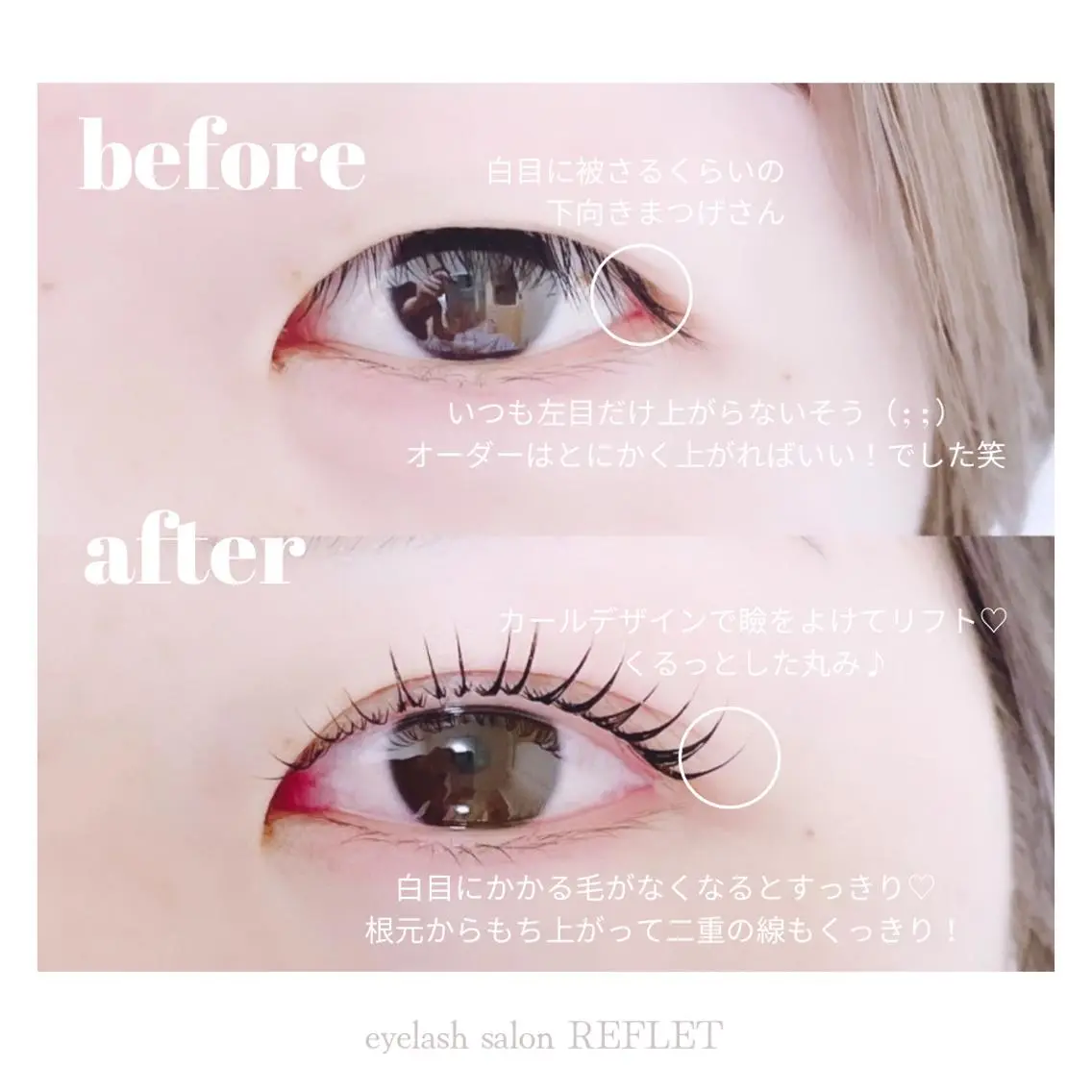 マツエク・マツパ REFLET ルフレのマツエク・マツパデザイン