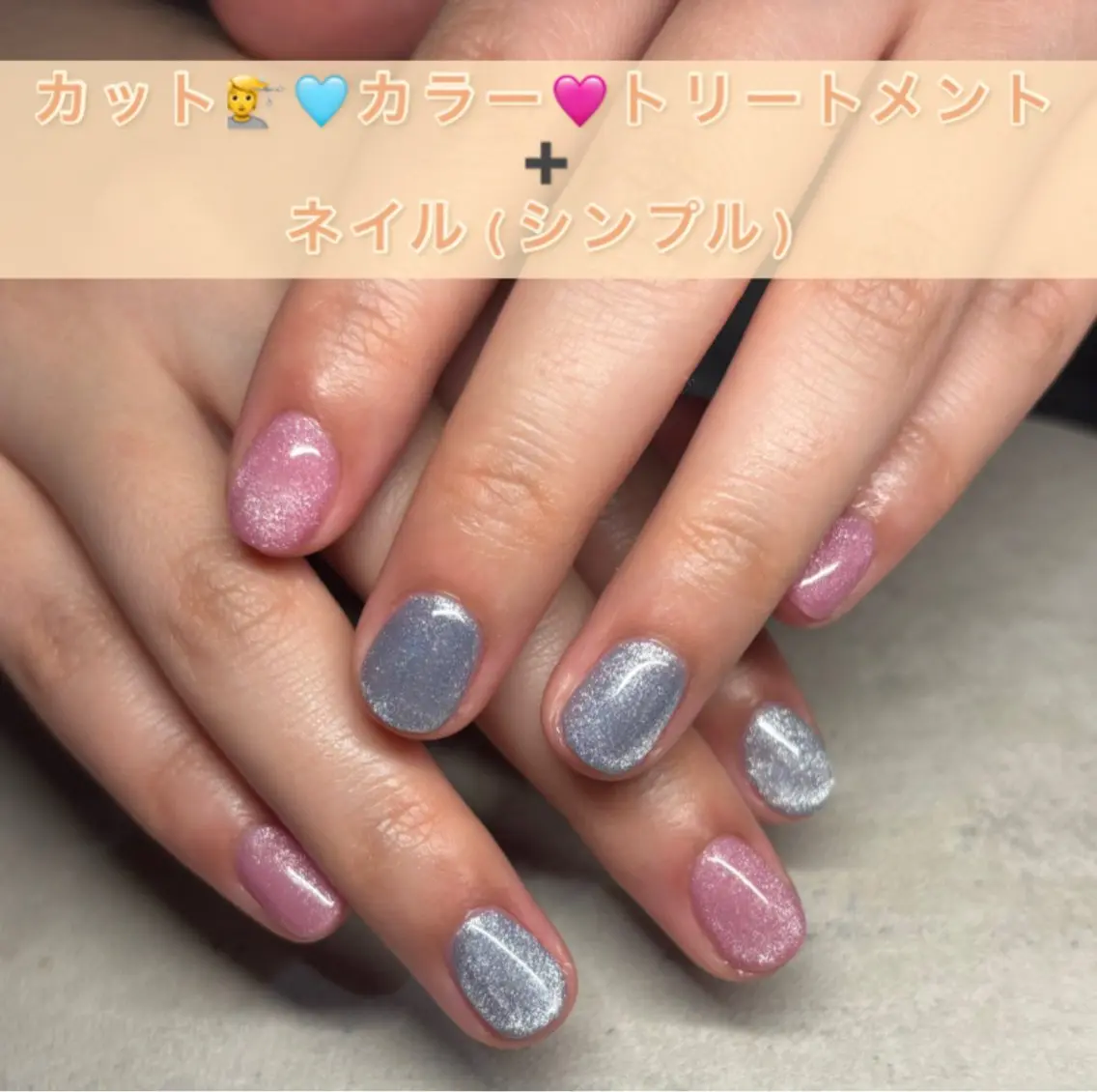 【ネイル＆ヘア同時】カット、【カラーorパーマ】、トリートメント+ネイルの写真
