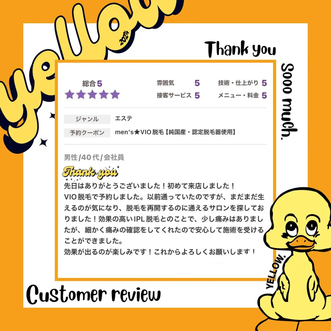 脱毛 yellow💛【 脱毛&フェイシャル】のエステ・リラクイメージ