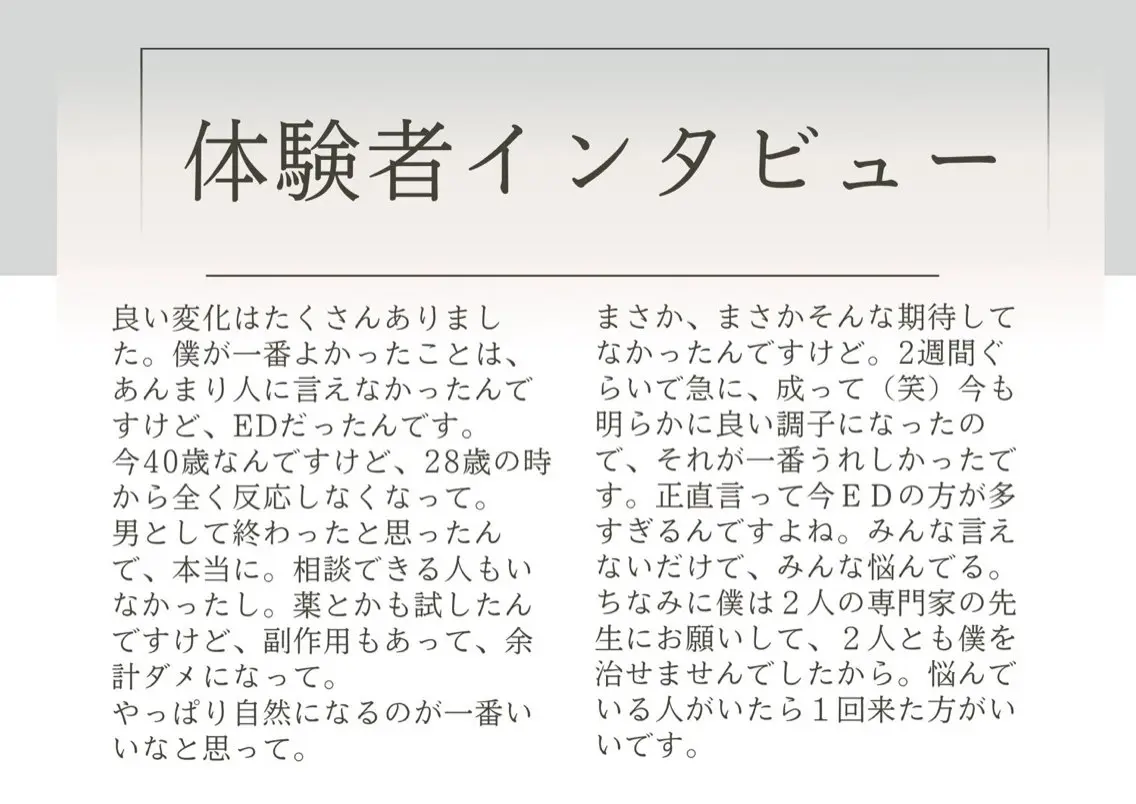 【薄毛＆男性機能改善 90分】男性特有の悩みに特化し、根本からアプローチするトータルケアの写真