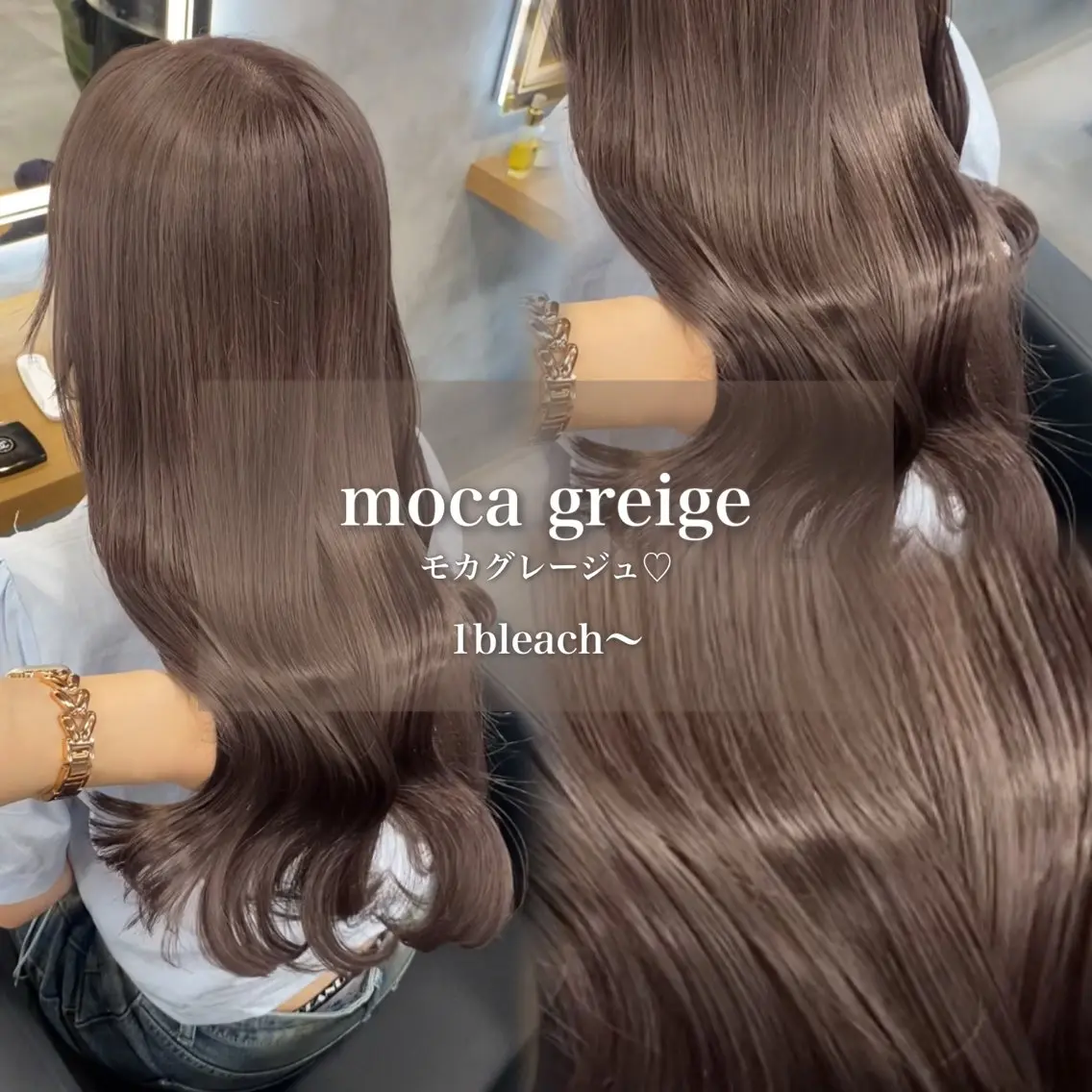 ロング カラー グレージュ モカグレージュ ヘアカラー トリートメント ヘッドスパ ヘアセット 淡色/ワンホンヘア 🤍MINORIのヘアスタイル