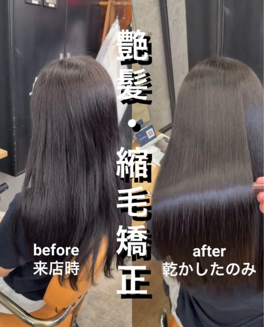 ロング 髪質改善 レイヤーカット 縮毛矯正 縮毛矯正 トリートメント 縮毛矯正×髪質改善× 艶髪カラー　吉原和磨のヘアスタイル