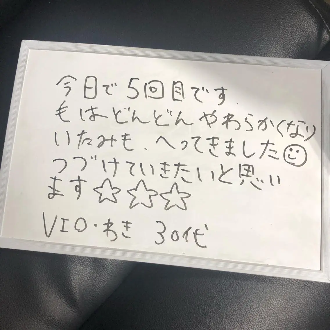 Re.lien 白子菜美のエステ・リラクイメージ
