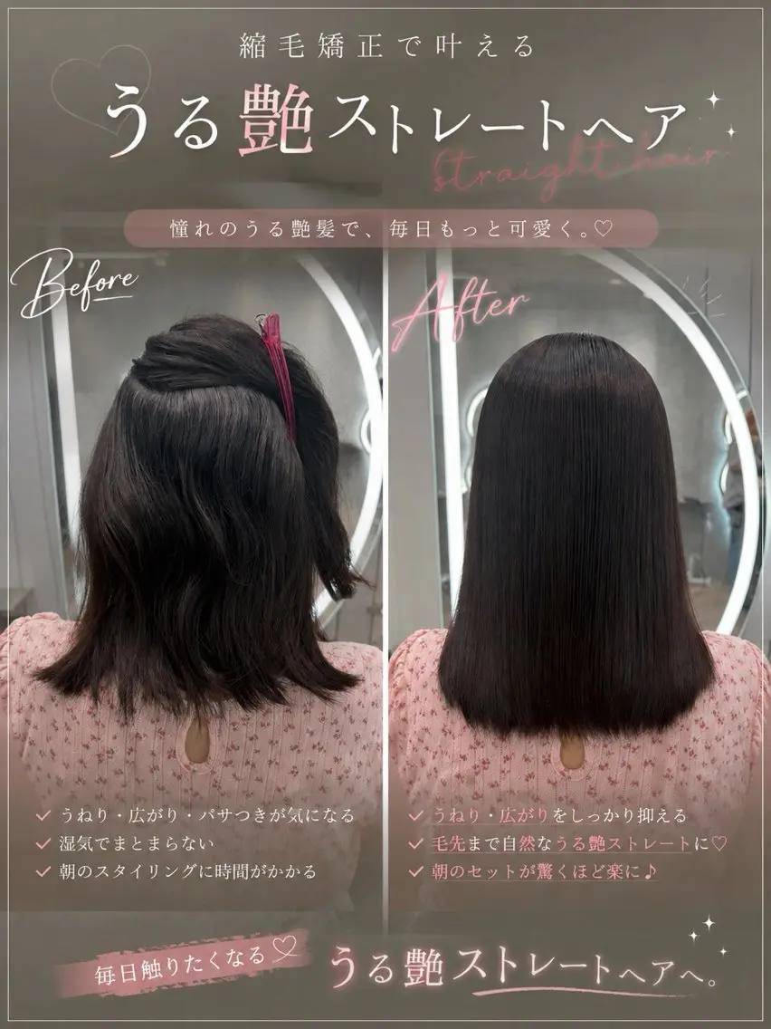 ミディアム 卒業式のヘアスタイル 縮毛矯正 カット 縮毛矯正 トリートメント 大宮/韓国ヘア/ るき♥️*.+ﾟのヘアスタイル