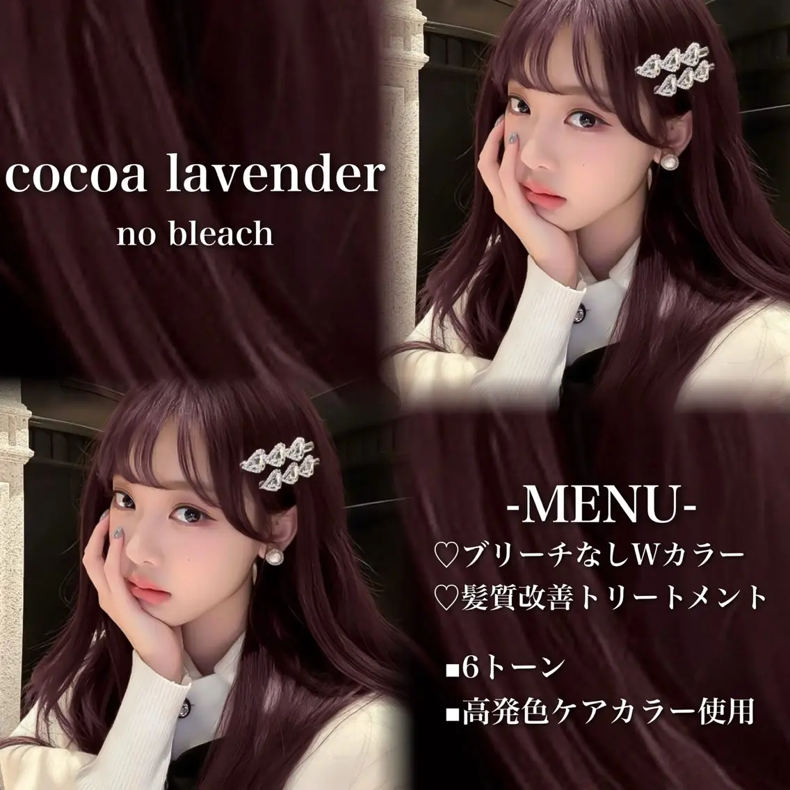 ロング カラー ブリーチ 髪質改善 トリートメント ヘアカラー 💗愛され暖色💗 ピンク/レッド💗のヘアスタイル
