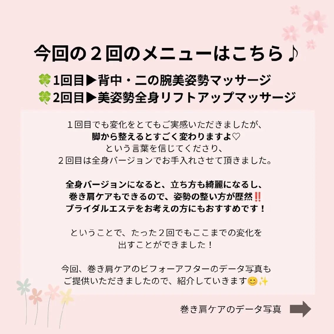 エステ リラク フェイシャル/ボディ /ブライダル山田浩子のエステ・リラクイメージ