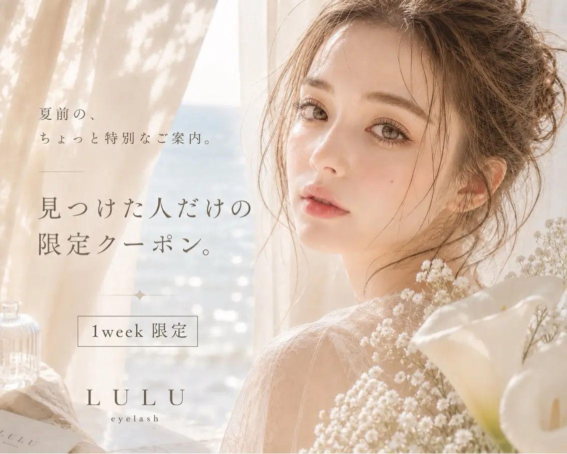 マツエク・マツパ マツパ ルル  アイラッシュ 旧アン アイラッシュのマツエク・マツパデザイン