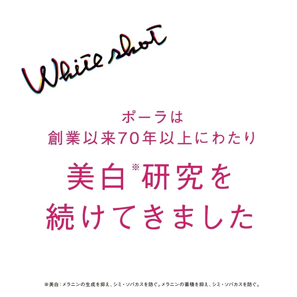 POLA 小倉駅前店 本間のエステ・リラクイメージ