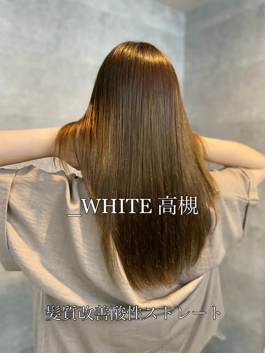 ロング 縮毛矯正 トリートメント _WHITE 高槻店 平野湧人　/髪質改善のヘアスタイル
