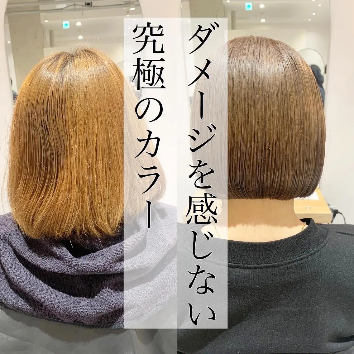 カラー 髪質改善 RYOのヘアスタイル