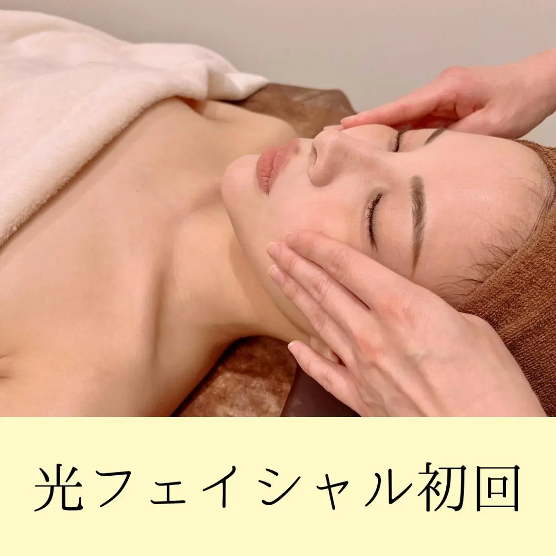光フェイシャルでお顔の様々なお悩みを改善✨5,800円🎉の写真
