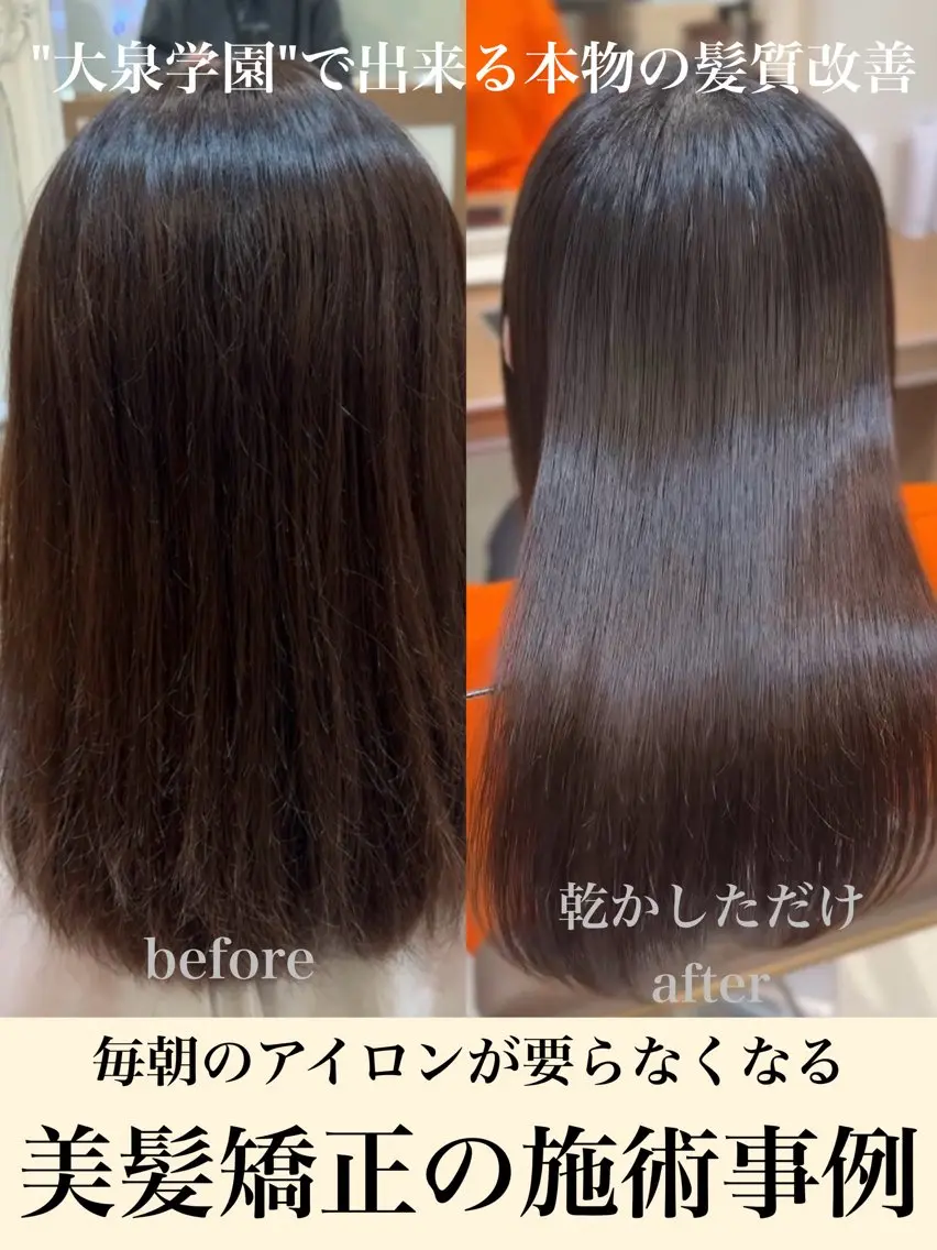 ロング 縮毛矯正 トリートメント 横山 直輝のヘアスタイル