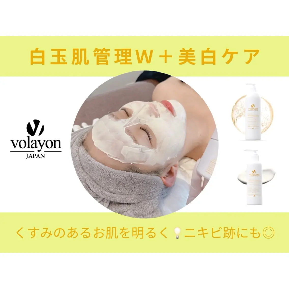 【毛穴×くすみ】韓国肌管理W＋美白ケア🍋🥚透明感UPの写真