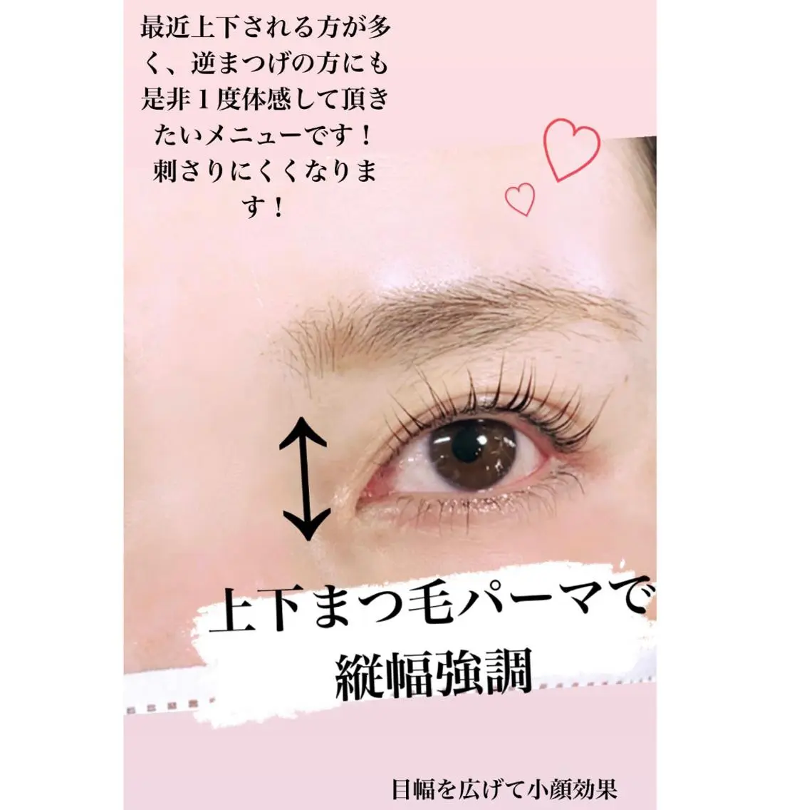 マツエク・マツパ パリジェンヌラッシュリフト yamawaki erinaのマツエク・マツパデザイン