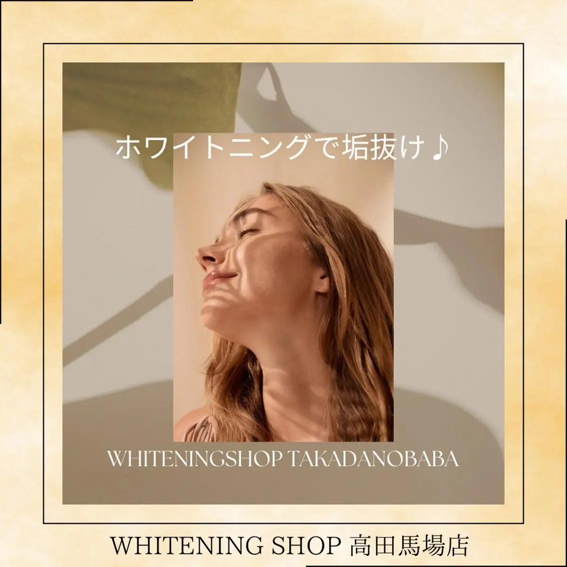 メンズ その他 ホワイトニング ショップ高田馬場店のその他イメージ