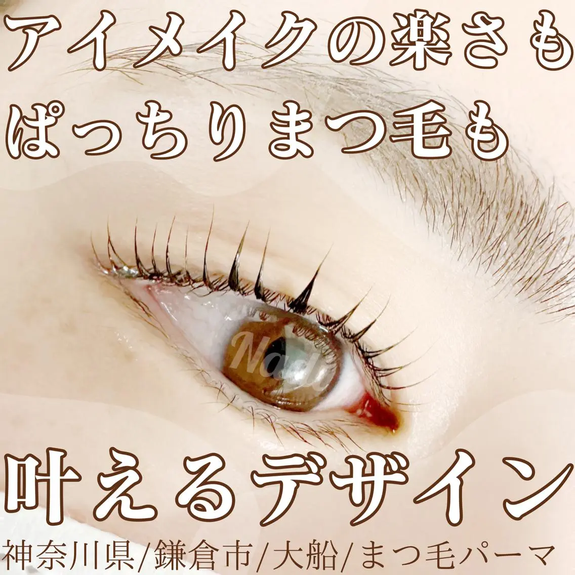 マツエク・マツパ ハーブピーリング /KAEDEのエステ・リラクイメージ