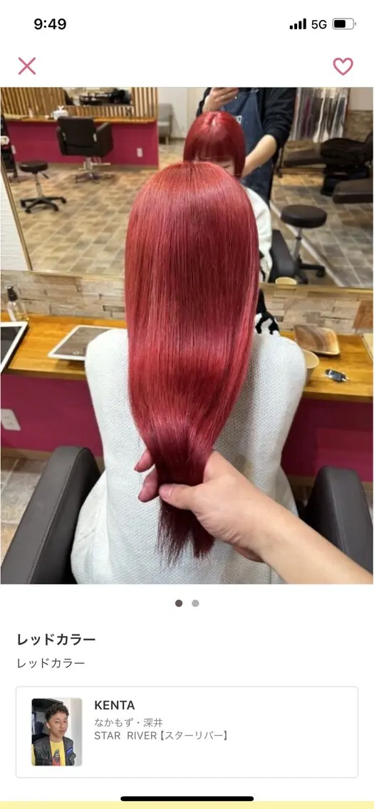 ロング カラー ヘアカラー&縮毛矯正 STAR☆RIVERのヘアスタイル