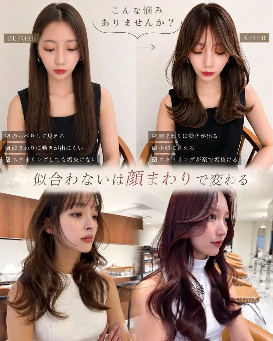 セミロング レイヤーカット ハッシュレイヤー特化のヘアスタイル