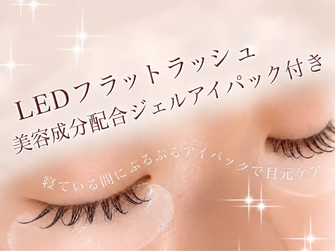 マツエク・マツパ Luna fleur ~eyelash~のマツエク・マツパデザイン