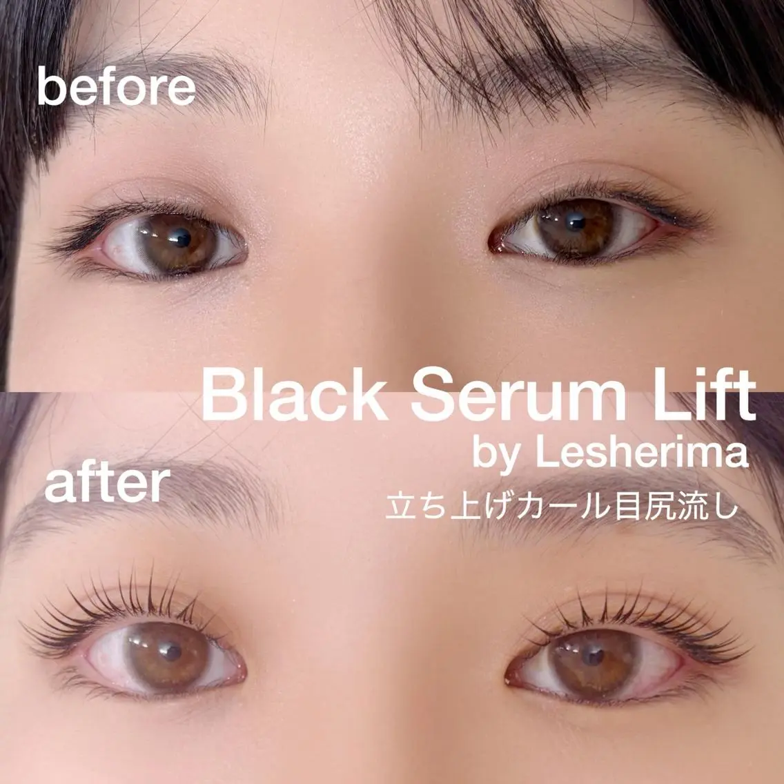 マツエク・マツパ フラットラッシュ Lesherima 渋谷本店のマツエク・マツパデザイン
